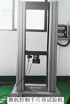 1597996350919811.jpg 微機(jī)控制千斤頂試驗(yàn)機(jī).jpg